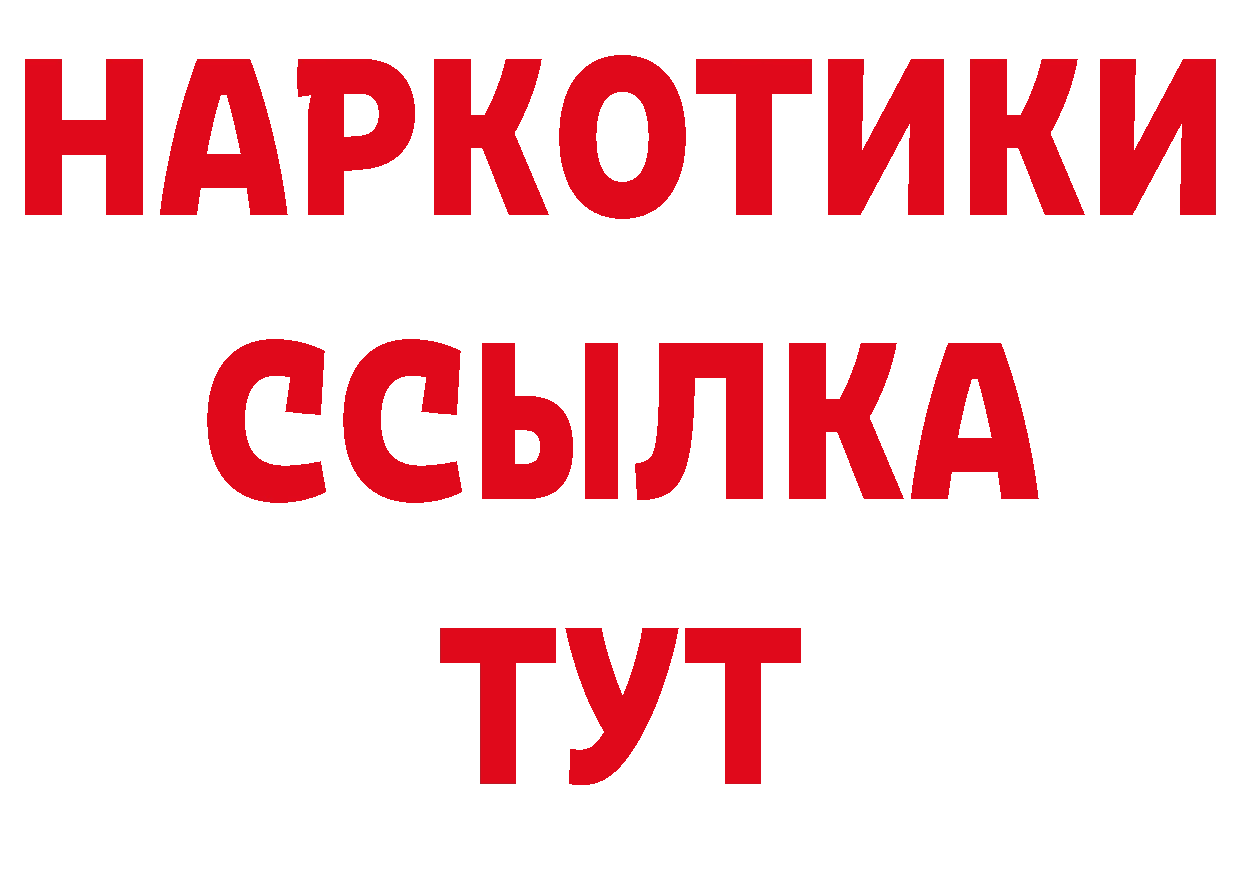 Магазин наркотиков площадка наркотические препараты Грозный